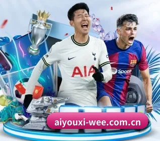爱游戏 APP(aiyouxi)